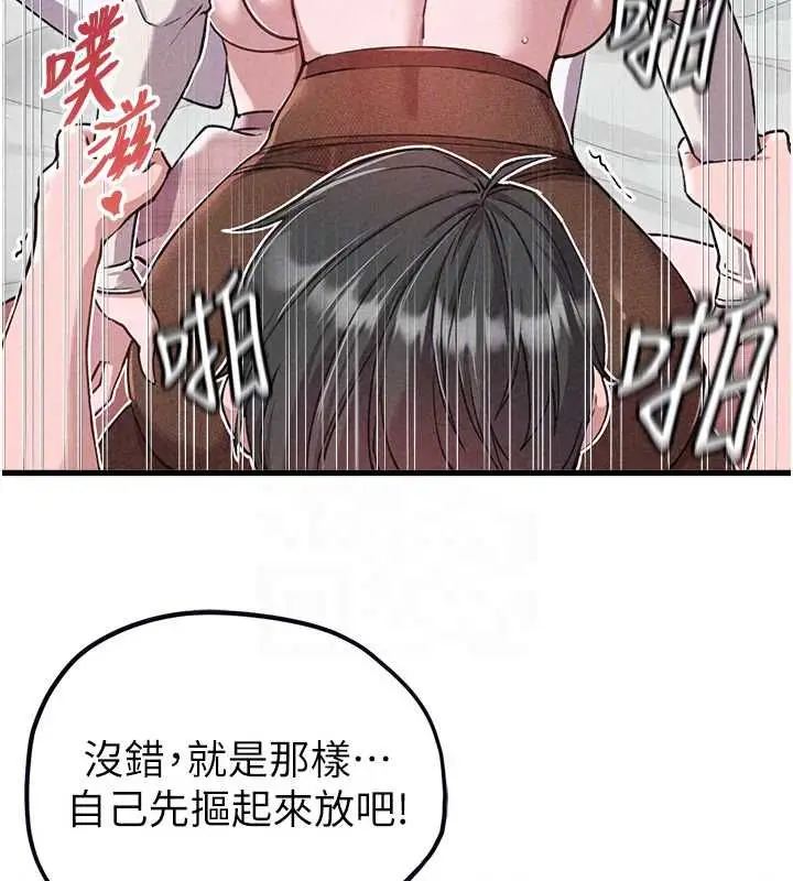 漫画《男人配额制》第59话第117张图