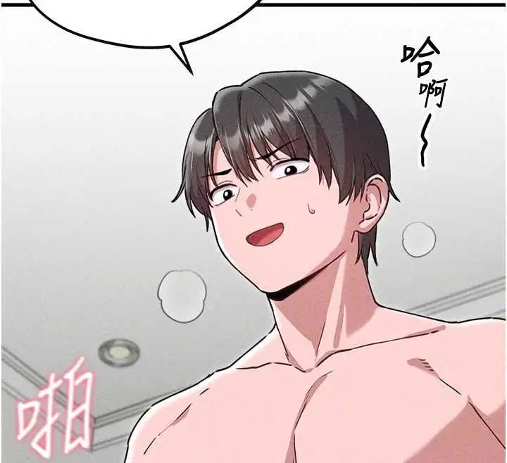 漫画《男人配额制》第59话第118张图