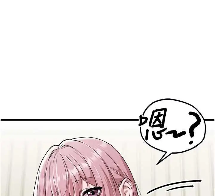 漫画《男人配额制》第59话第12张图