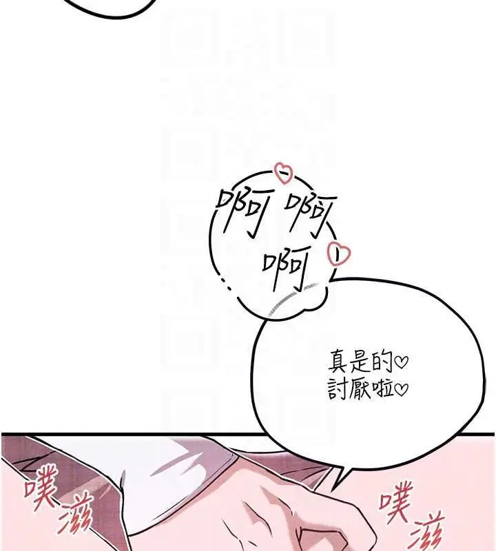 漫画《男人配额制》第59话第123张图