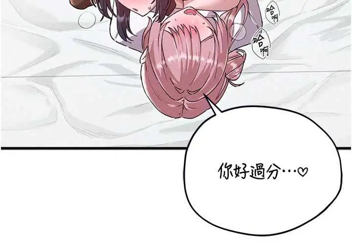 漫画《男人配额制》第59话第126张图