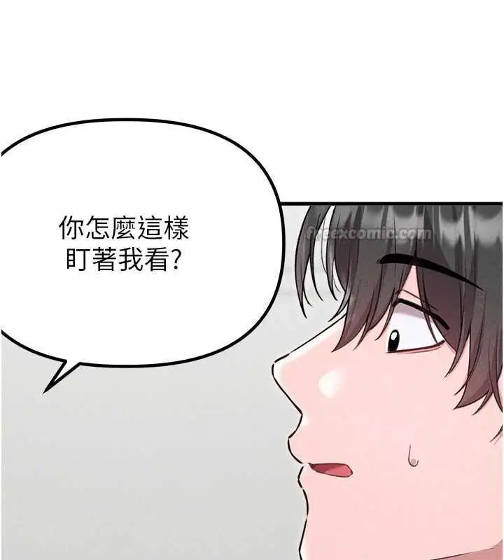 漫画《男人配额制》第59话第15张图