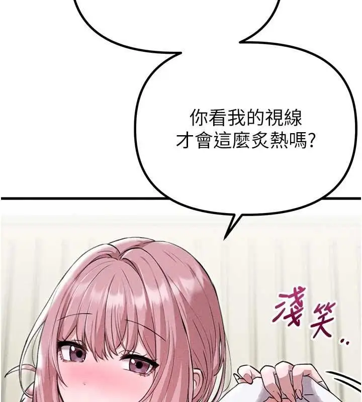 漫画《男人配额制》第59话第17张图