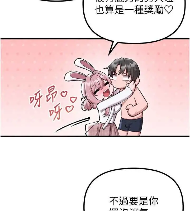 漫画《男人配额制》第59话第20张图