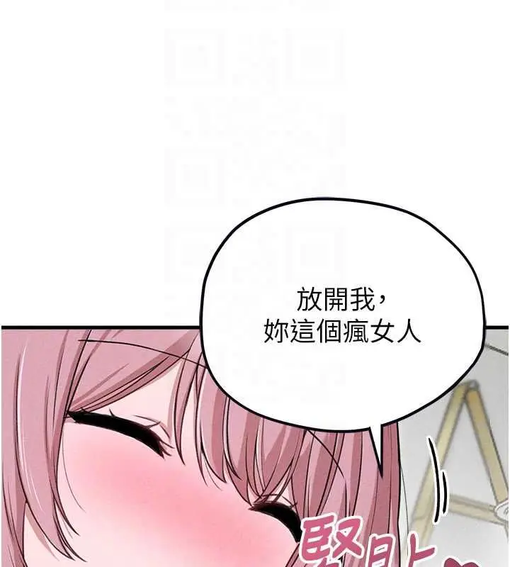 漫画《男人配额制》第59话第24张图