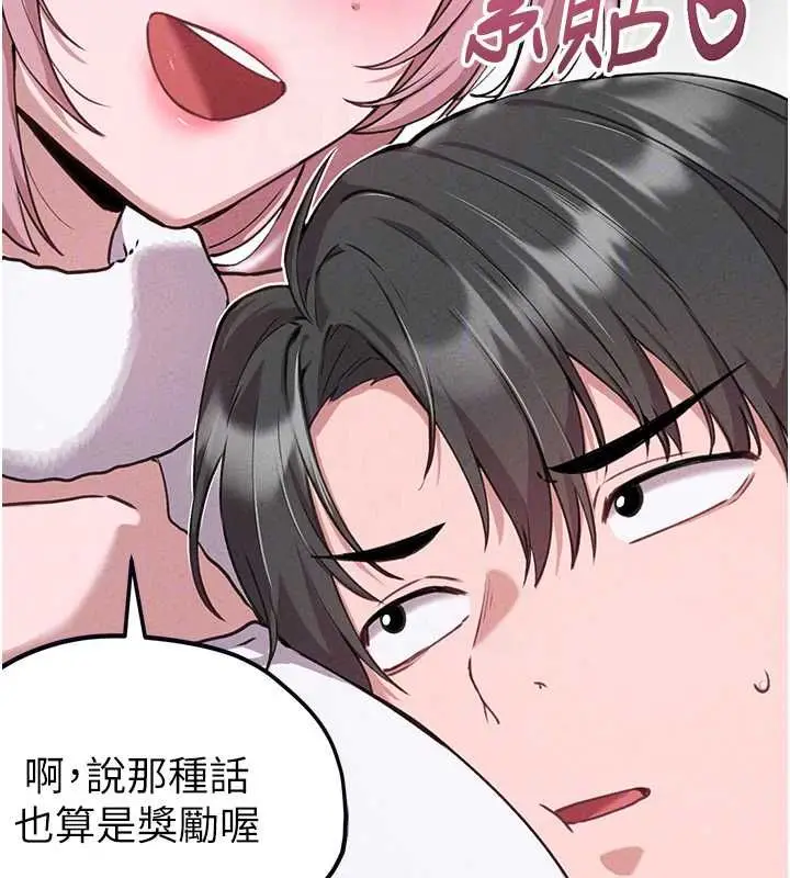 漫画《男人配额制》第59话第25张图