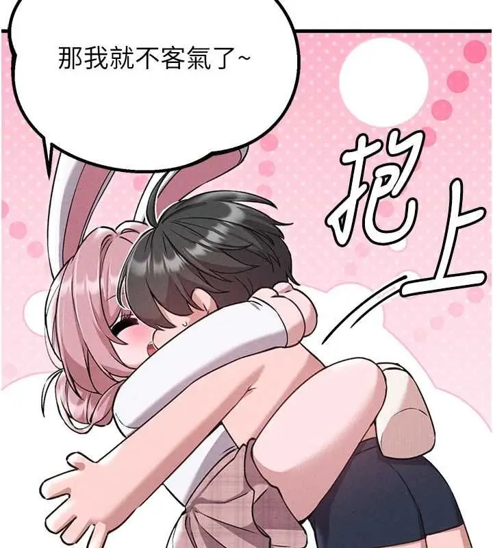 漫画《男人配额制》第59话第27张图
