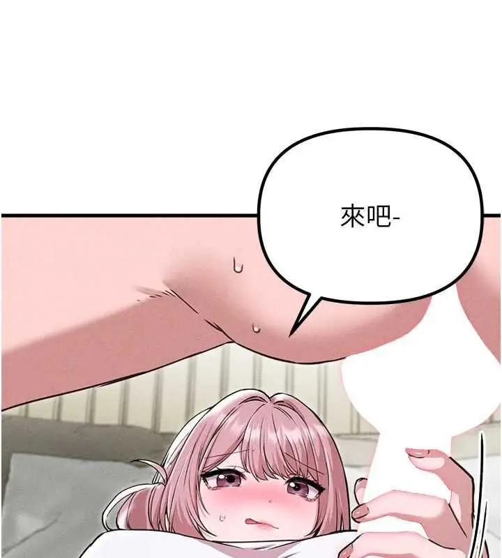 漫画《男人配额制》第59话第29张图