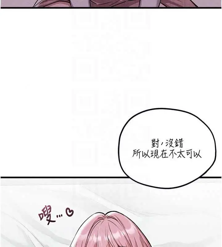 漫画《男人配额制》第59话第33张图