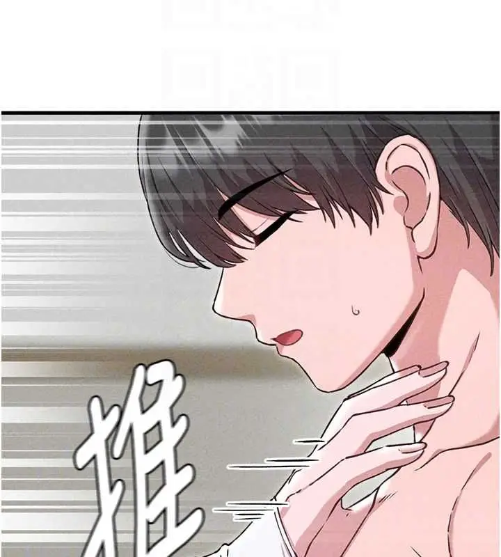 漫画《男人配额制》第59话第35张图