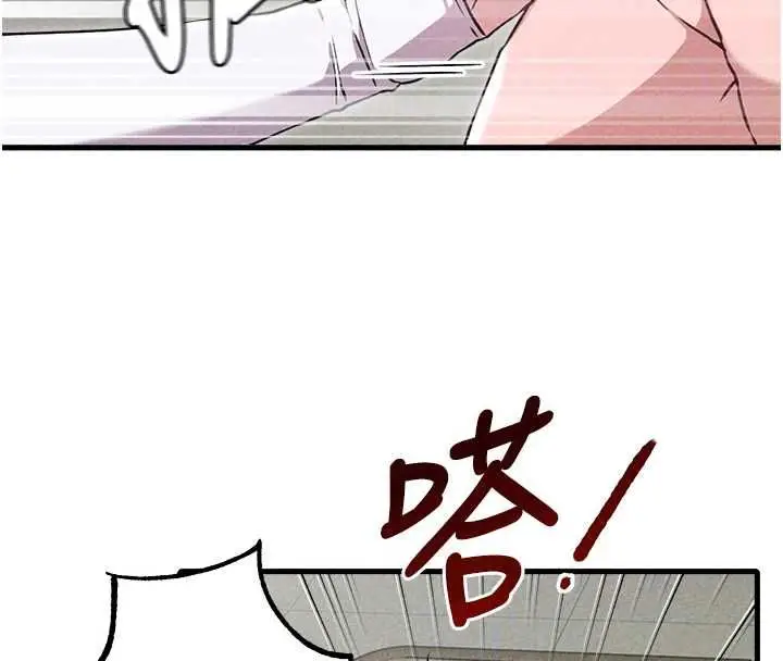 漫画《男人配额制》第59话第36张图