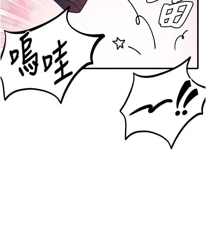 漫画《男人配额制》第59话第41张图