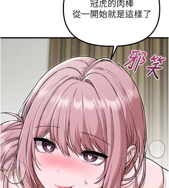 漫画《男人配额制》第59话第43张图