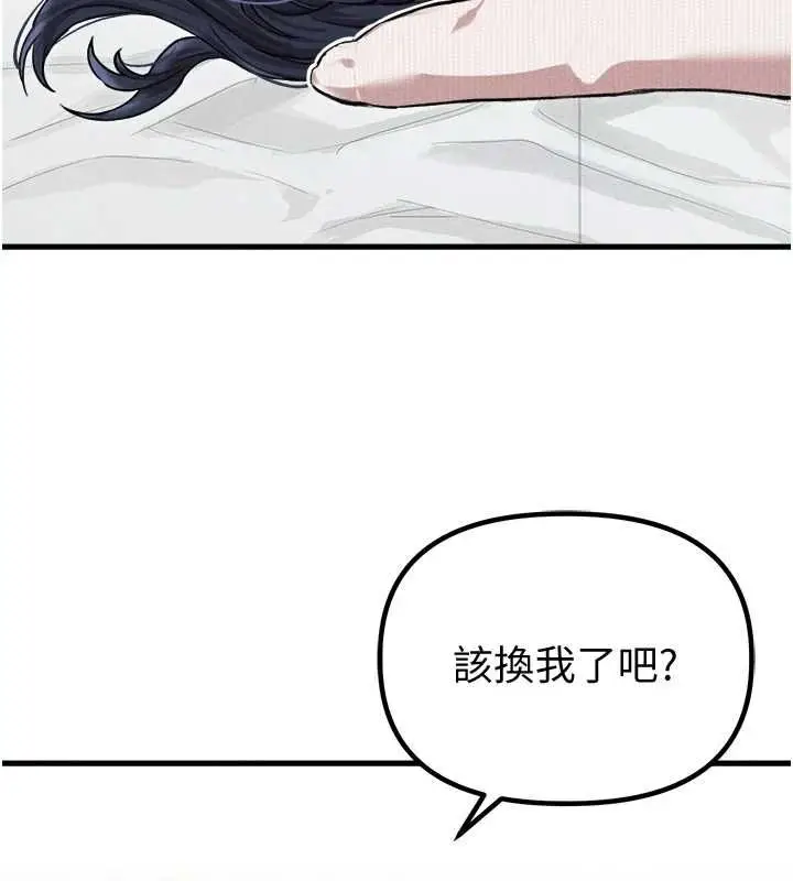 漫画《男人配额制》第59话第5张图