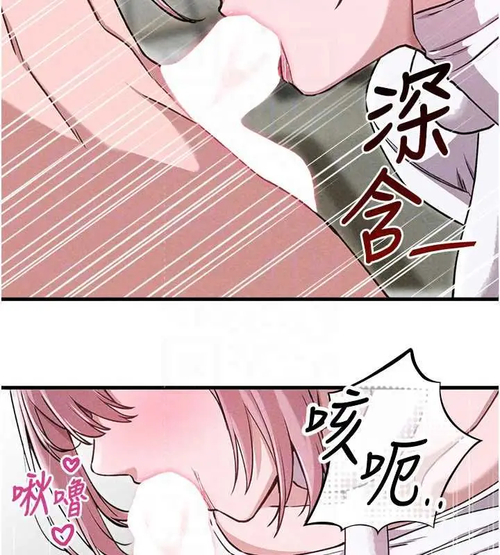 漫画《男人配额制》第59话第51张图