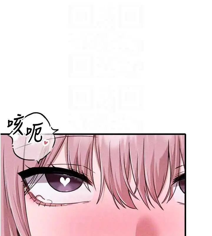 漫画《男人配额制》第59话第58张图