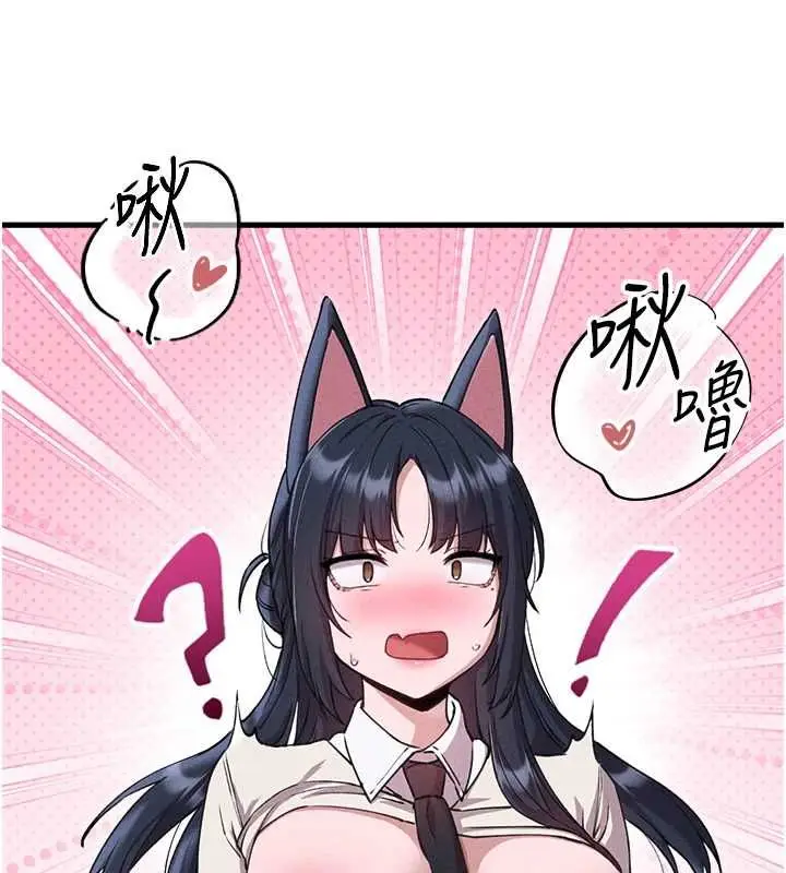 漫画《男人配额制》第59话第61张图