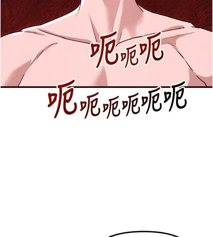 漫画《男人配额制》第59话第66张图