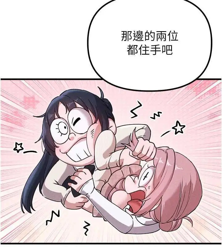 漫画《男人配额制》第59话第67张图
