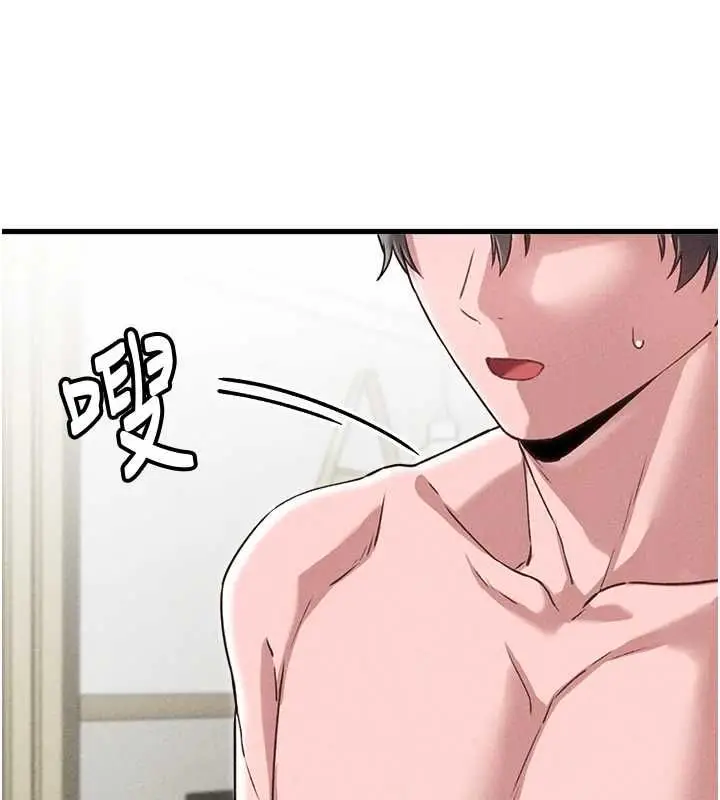 漫画《男人配额制》第59话第71张图