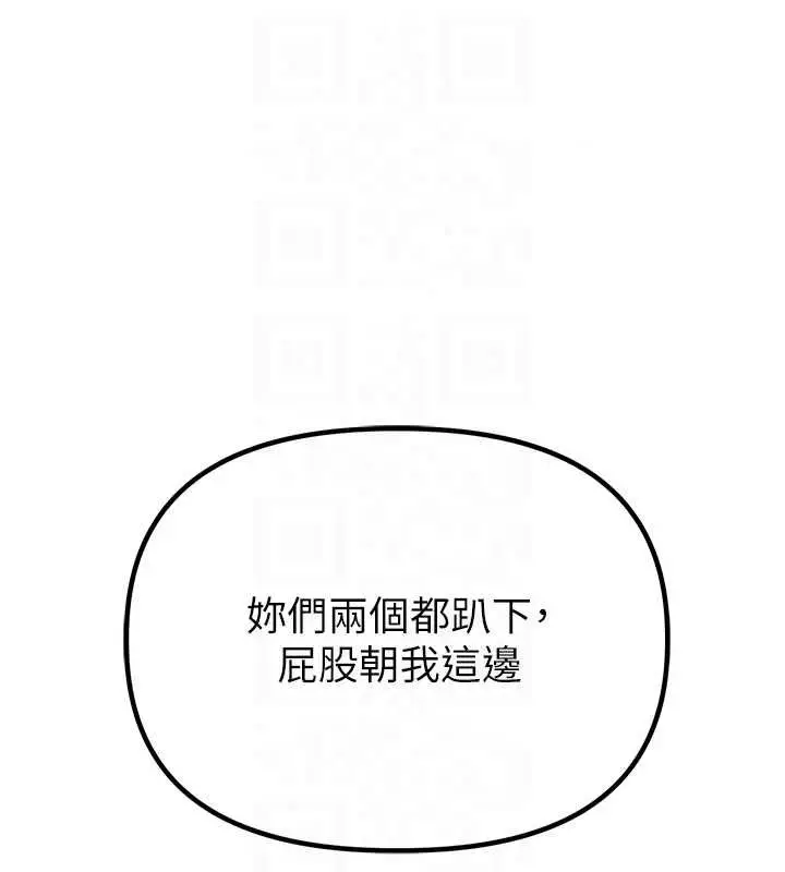 漫画《男人配额制》第59话第73张图