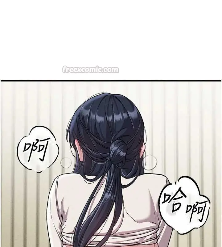 漫画《男人配额制》第59话第75张图
