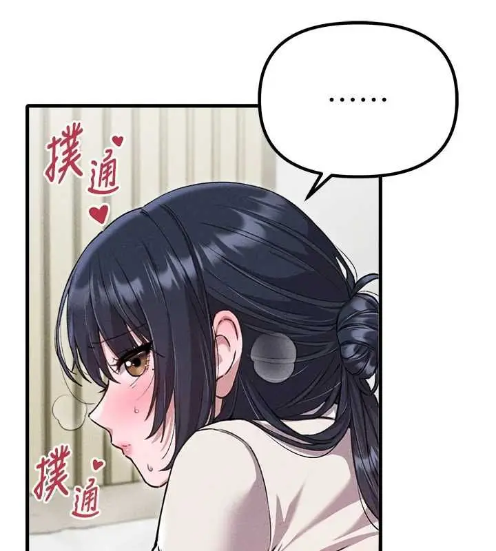 漫画《男人配额制》第59话第77张图