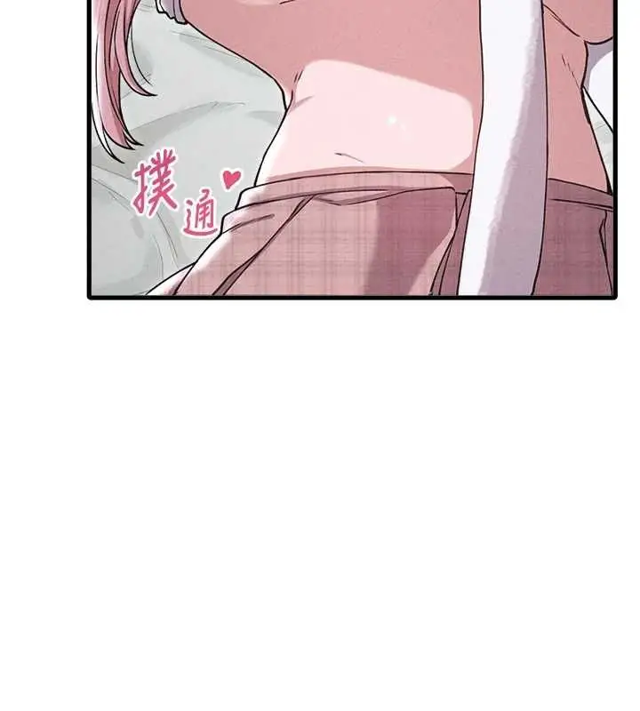 漫画《男人配额制》第59话第80张图