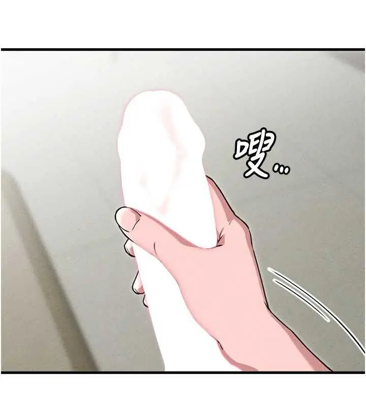 漫画《男人配额制》第59话第81张图