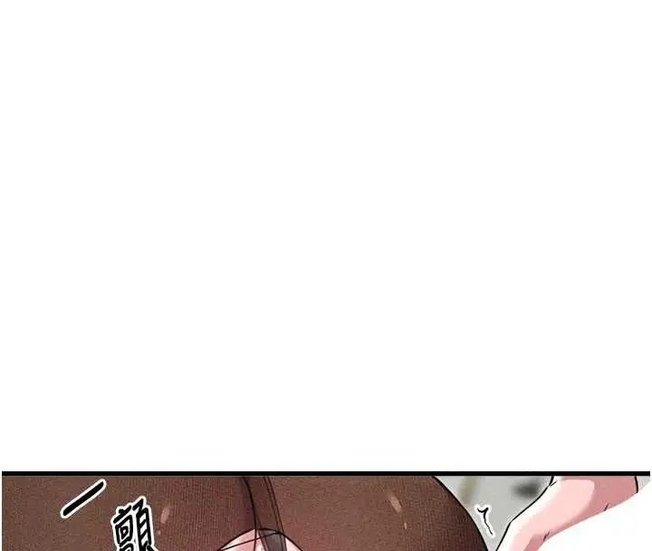 漫画《男人配额制》第59话第82张图