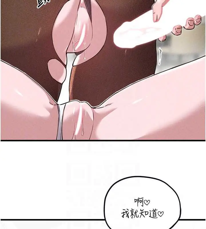 漫画《男人配额制》第59话第83张图