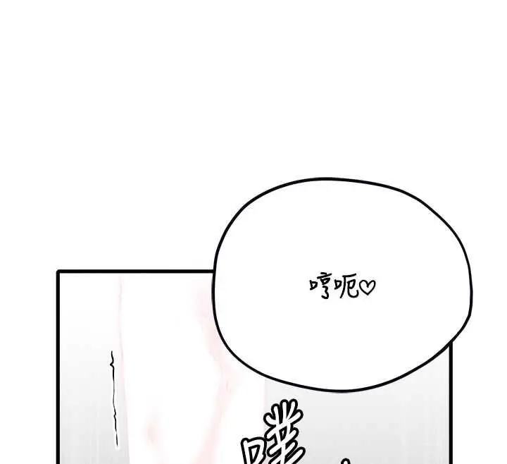 漫画《男人配额制》第59话第86张图