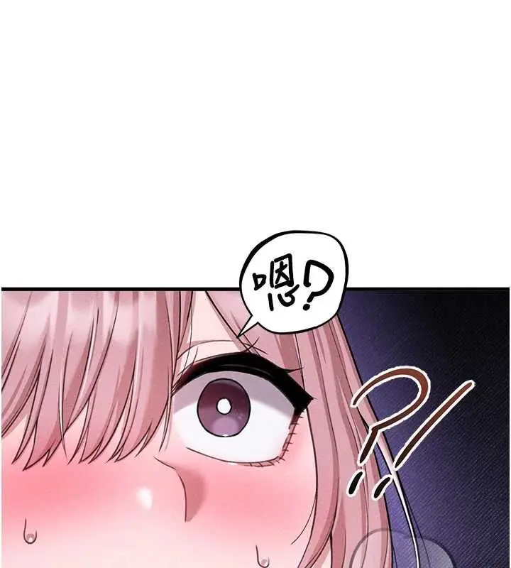 漫画《男人配额制》第59话第91张图