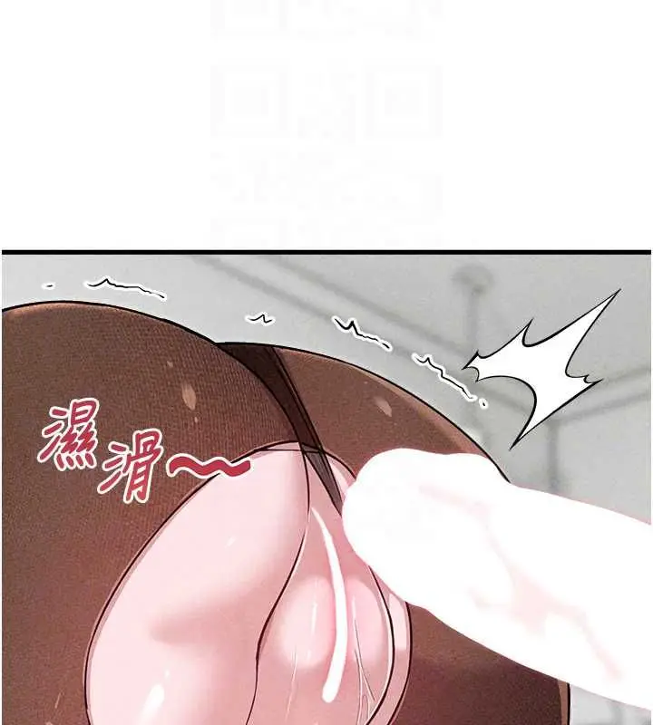 漫画《男人配额制》第59话第95张图