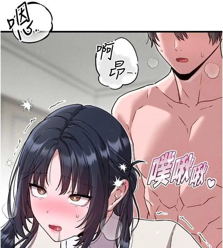 漫画《男人配额制》第59话第98张图