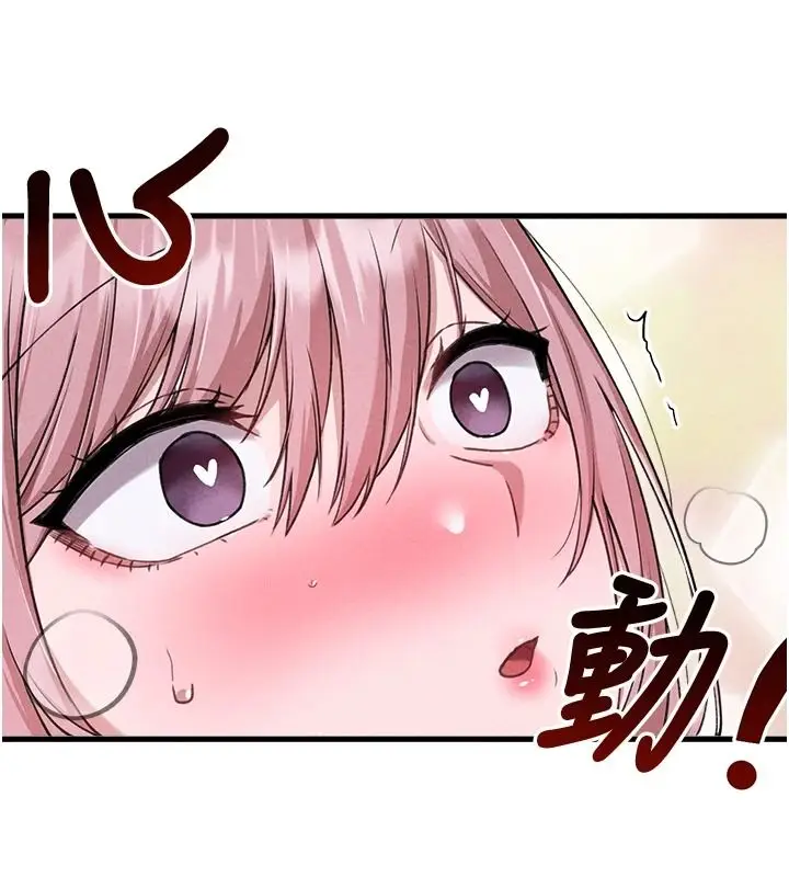 漫画《男人配额制》第60话第10张图