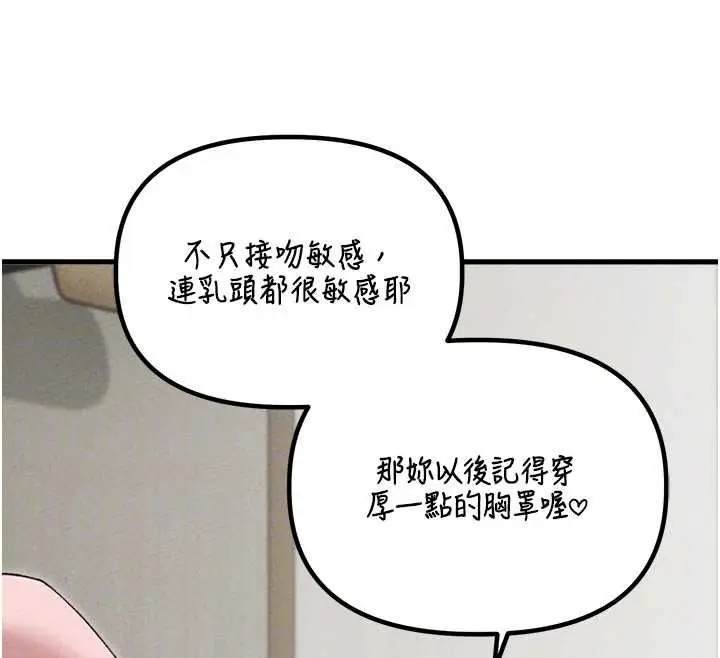 漫画《男人配额制》第60话第100张图