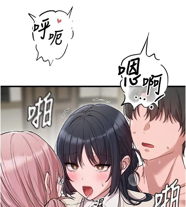 漫画《男人配额制》第60话第103张图