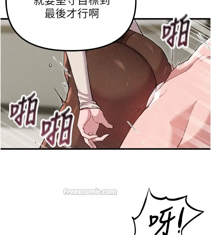 漫画《男人配额制》第60话第105张图