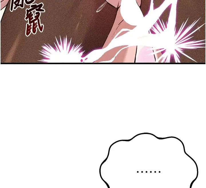 漫画《男人配额制》第60话第114张图