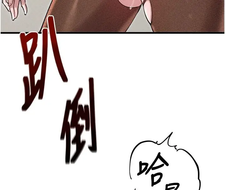 漫画《男人配额制》第60话第118张图