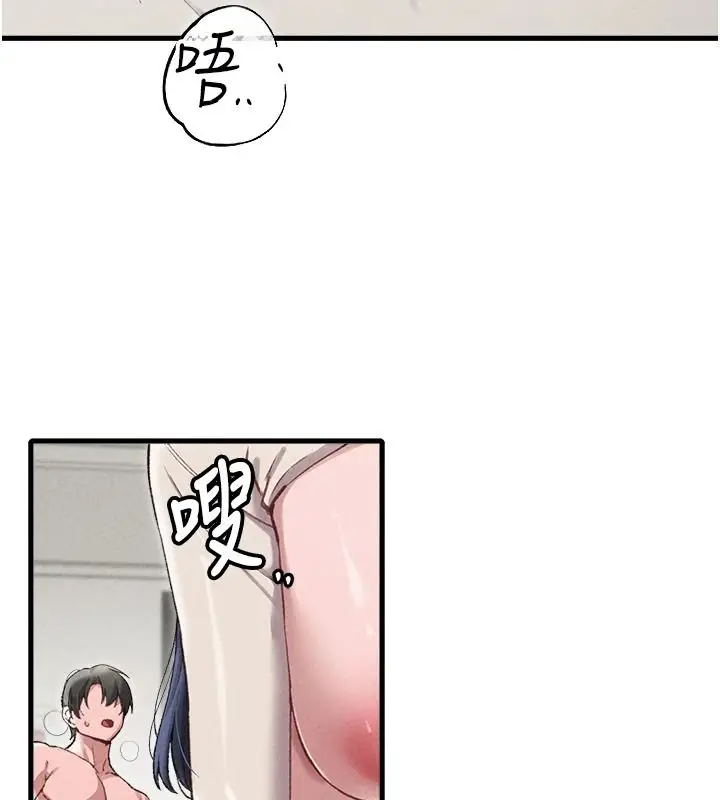 漫画《男人配额制》第60话第123张图