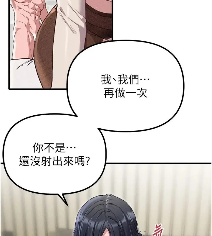 漫画《男人配额制》第60话第124张图