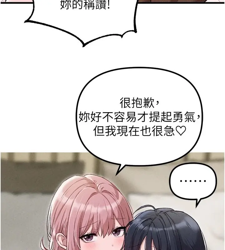 漫画《男人配额制》第60话第128张图