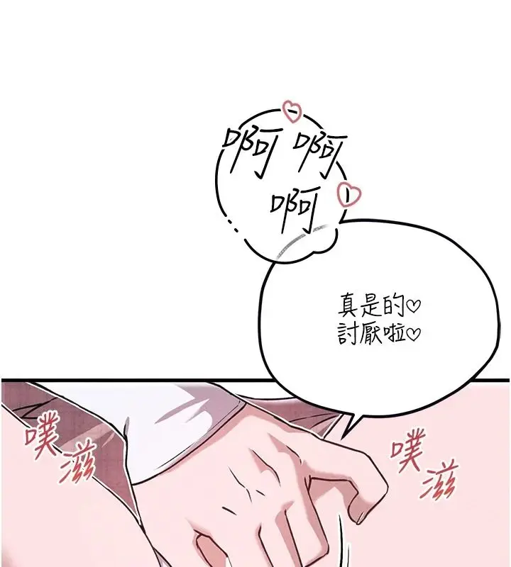 漫画《男人配额制》第60话第13张图