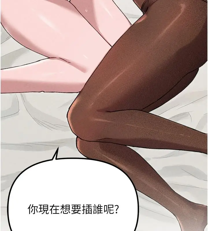 漫画《男人配额制》第60话第130张图