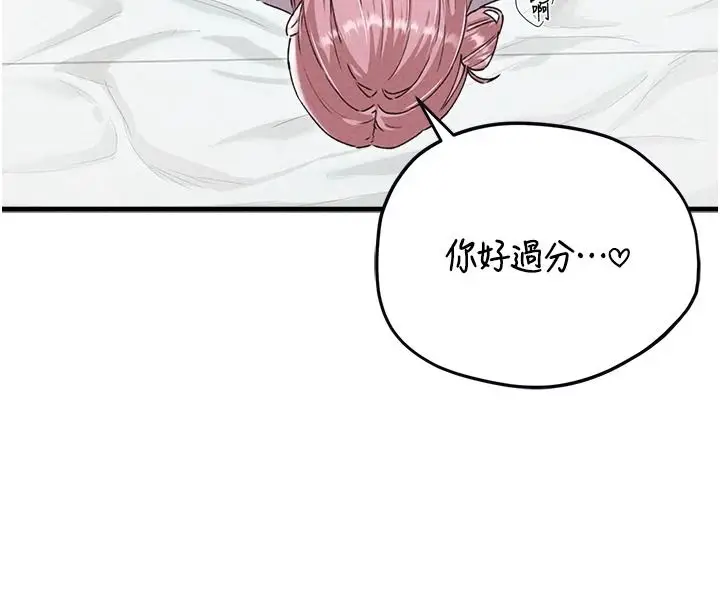 漫画《男人配额制》第60话第16张图