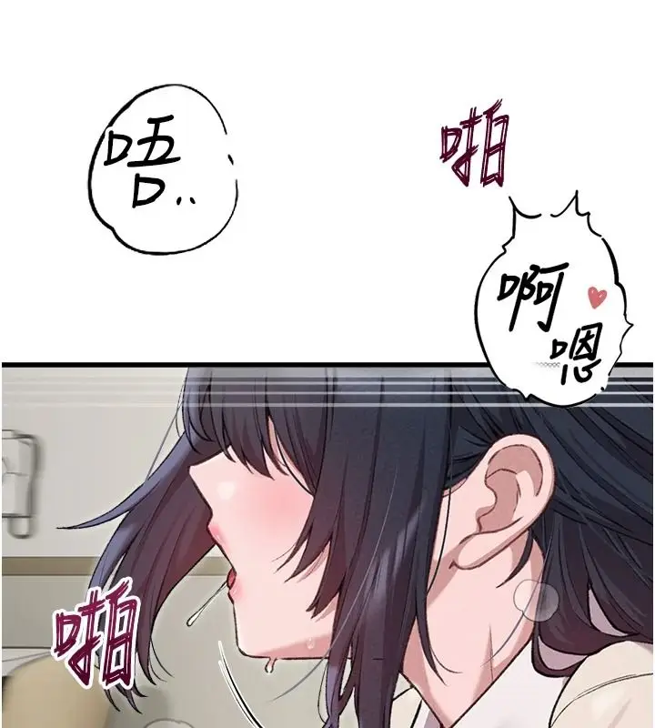漫画《男人配额制》第60话第20张图