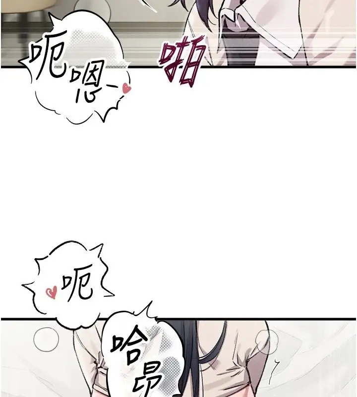 漫画《男人配额制》第60话第21张图