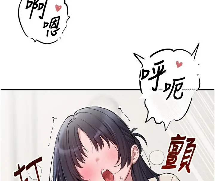 漫画《男人配额制》第60话第23张图